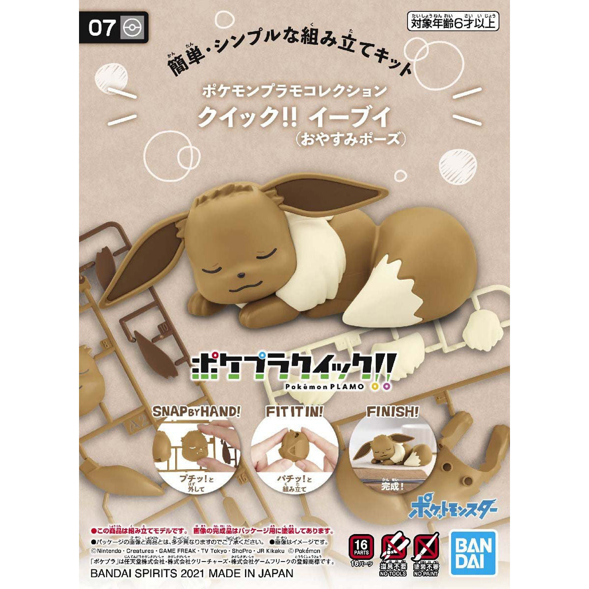Pokemon Plamo Collection Quick! EEVEE (SLEEPING POSE)