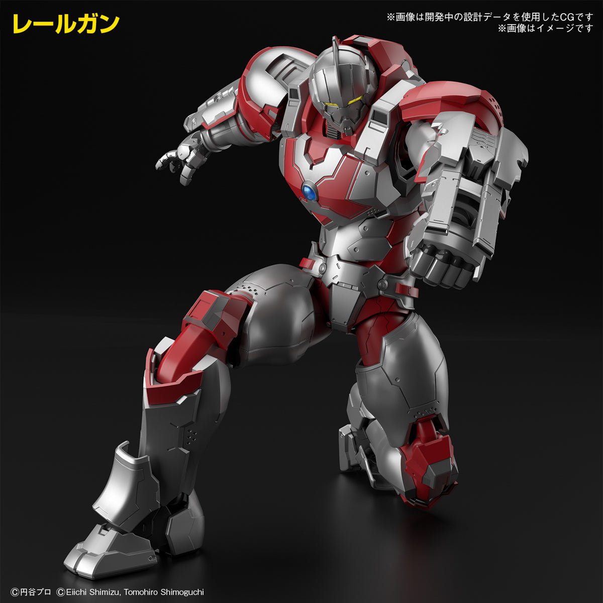 FRS ULTRAMAN SUIT JACK (ACTION VER)