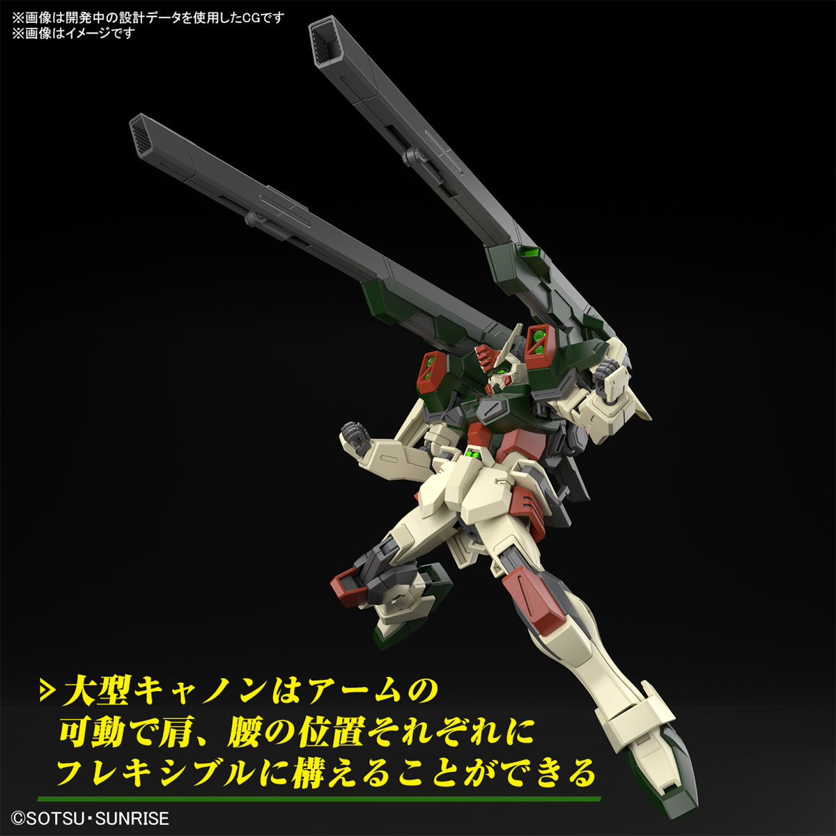 HG LIGHTNING BUSTER GUNDAM