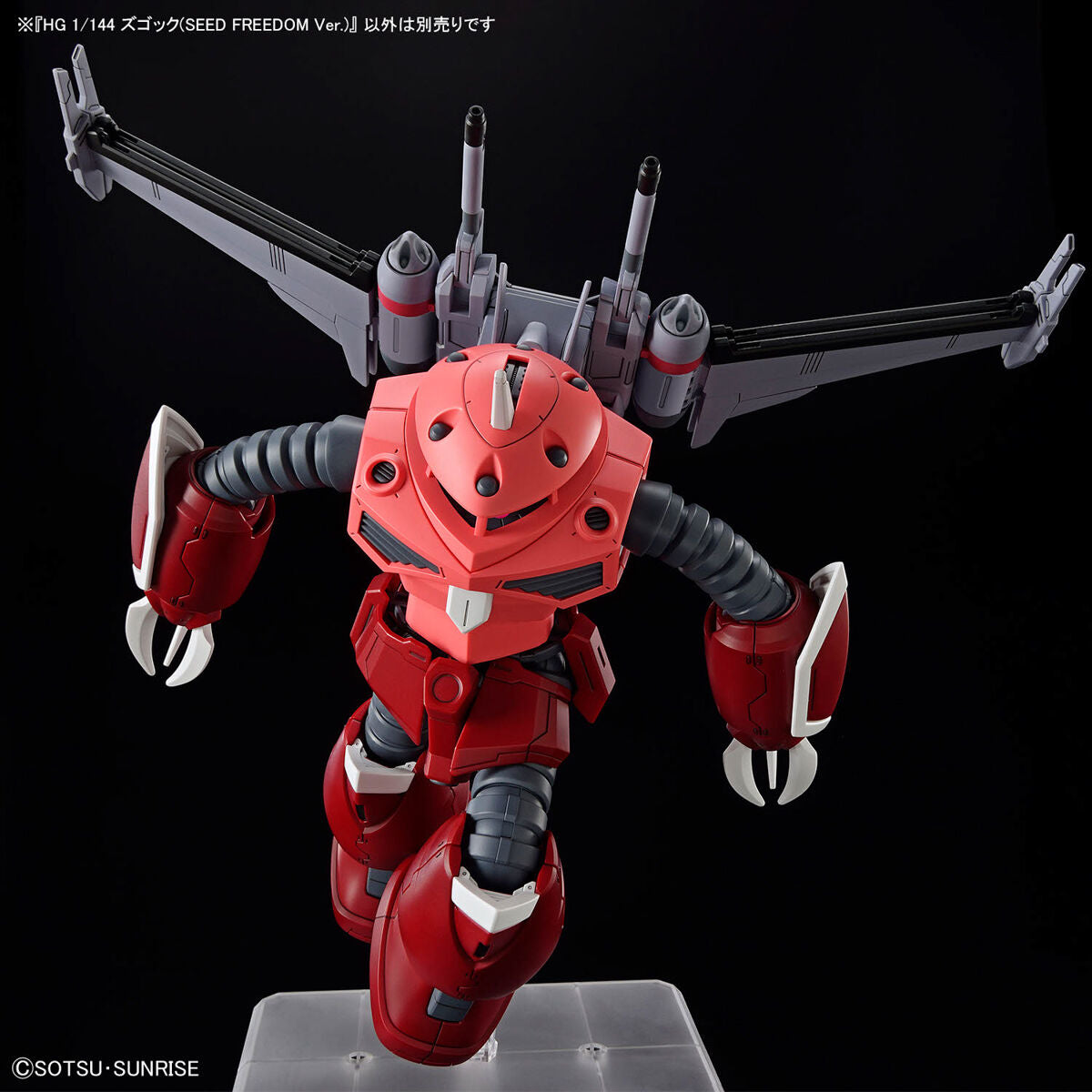 HG Z'GOK (SEED FREEDOM VER)