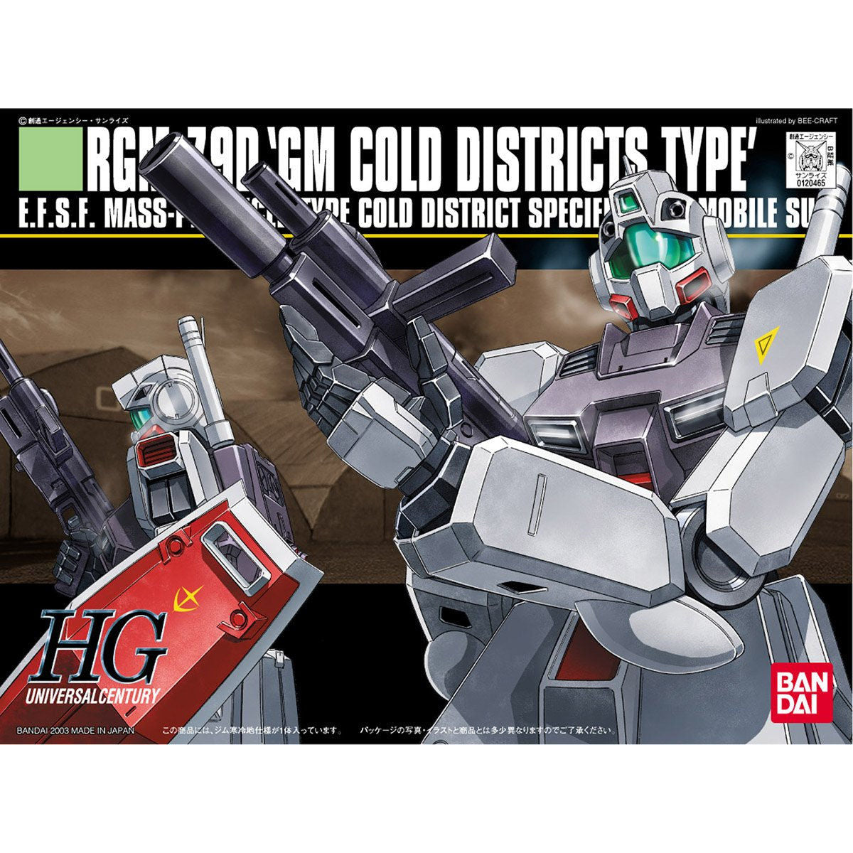 【🔵𝐁𝐀𝐂𝐊𝐎𝐑𝐃𝐄𝐑 OCT-2026】 HG RGM-79D GM COLD DISTRICT TYPE