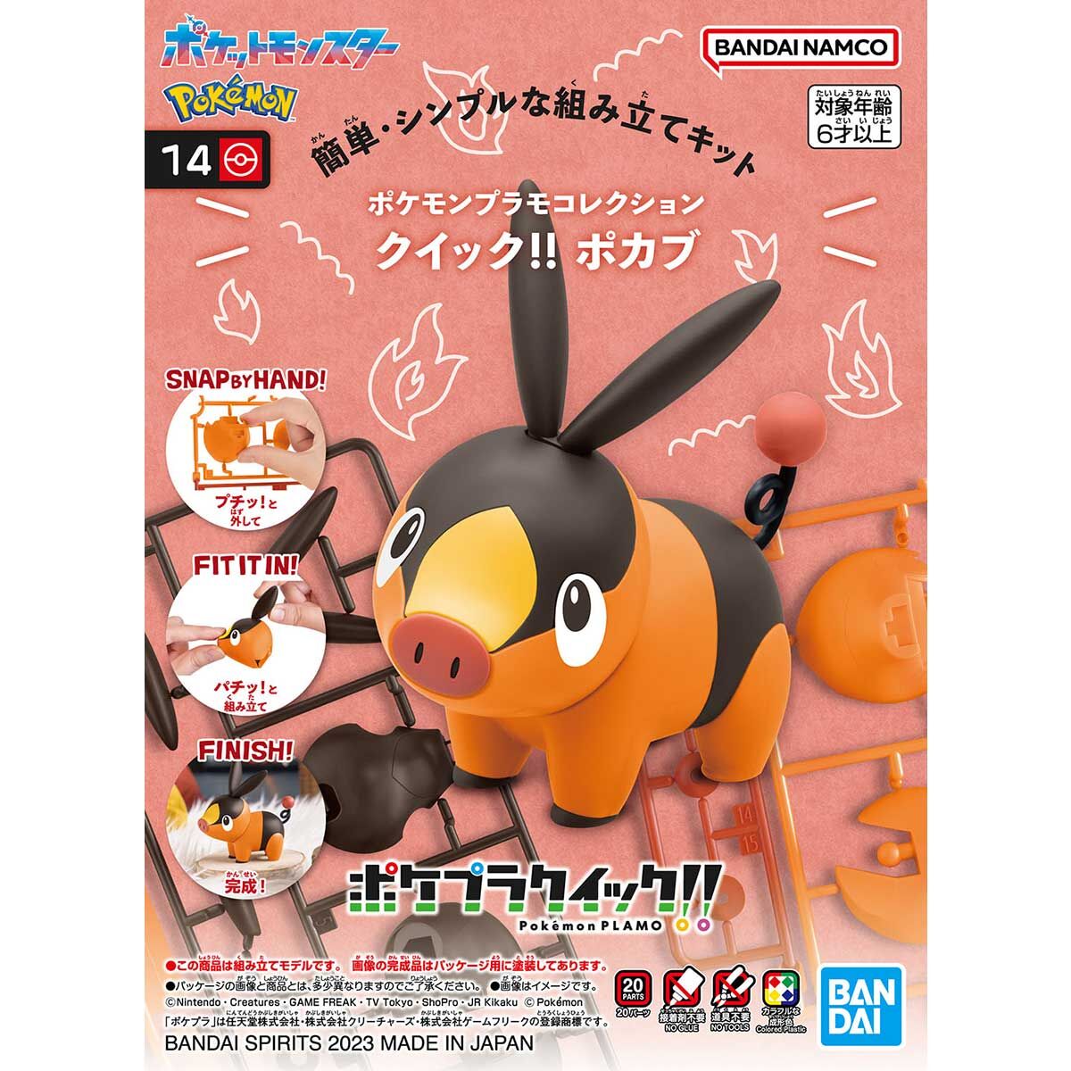 Pokemon Plamo Collection Quick! POKABU
