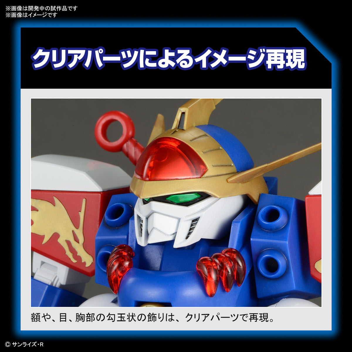 HG RYUJINMARU