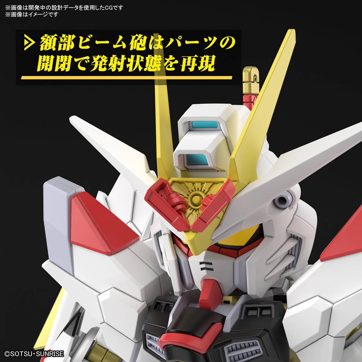 【🔥CLEARANCE】 SDCS MIGHTY STRIKE FREEDOM GUNDAM
