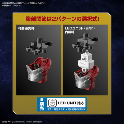 FRS ULTRAMAN SUIT JACK (ACTION VER)