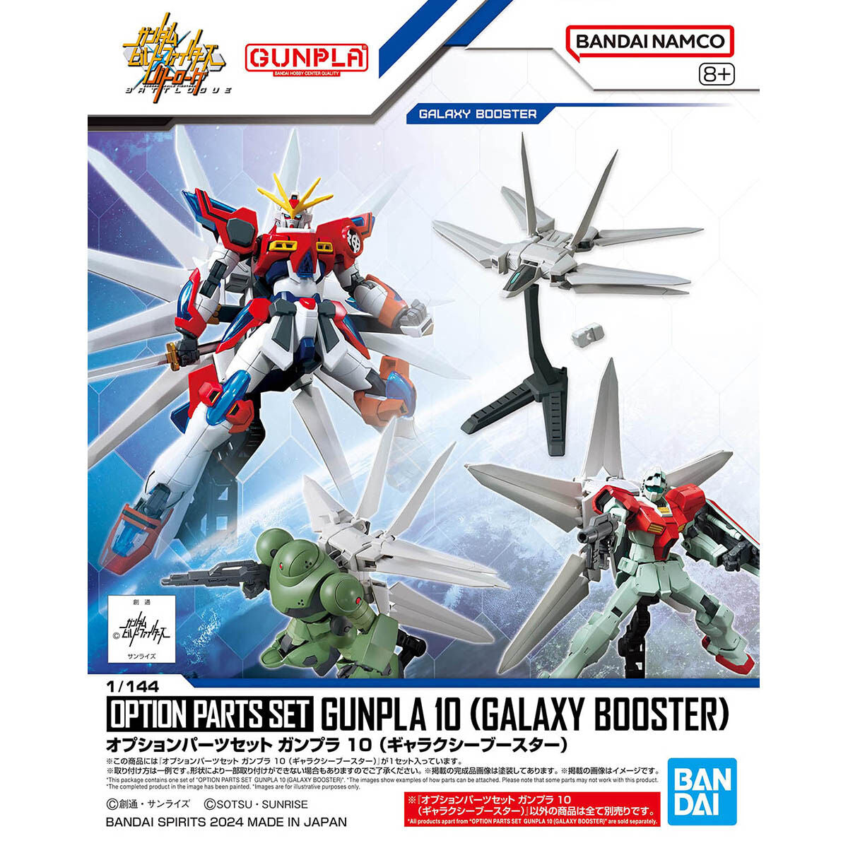 【🔥CLEARANCE】 OPTION PARTS SET GUNPLA 10 - GALAXY BOOSTER