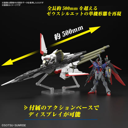 HG DESTINY GUNDAM SPEC II & ZEUS SILHOUETTE