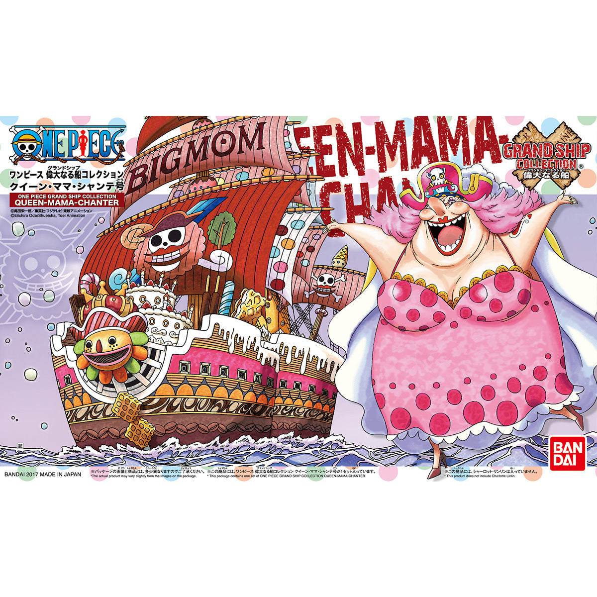 QUEEN MAMA CHANTER - ONE PIECE GRAND SHIP COLLECTION