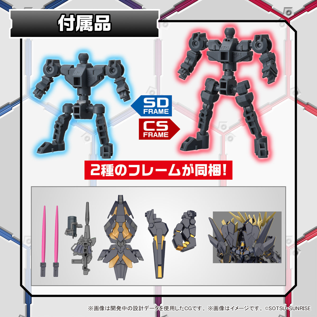 SDCS UNICORN GUNDAM 02 BANSHEE (DESTROY MODE)&BANSHEE NORN PARTS SET