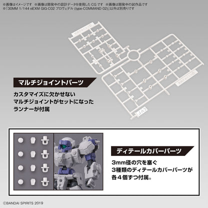 30MM eEXM GIG-C02 PROVEDEL (type-COMMAND 02)