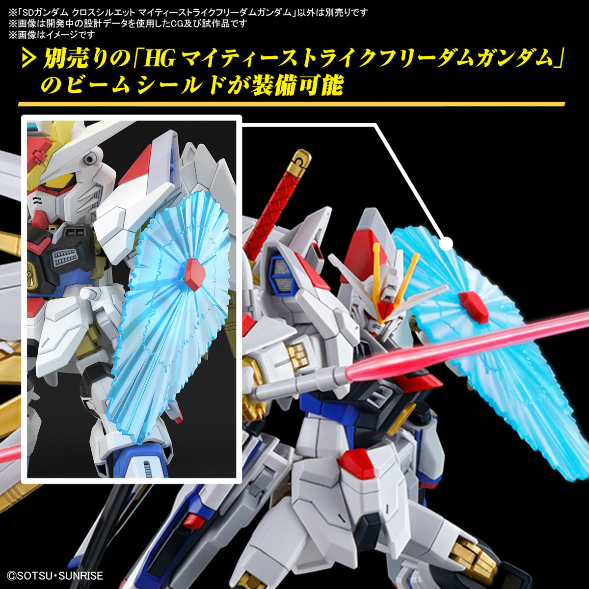 【🔥CLEARANCE】 SDCS MIGHTY STRIKE FREEDOM GUNDAM