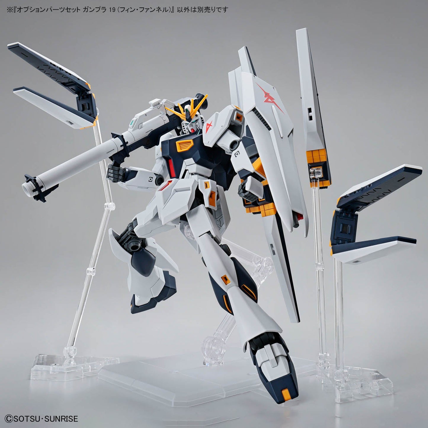 OPTION PARTS SET GUNPLA 19 - FIN FUNNEL