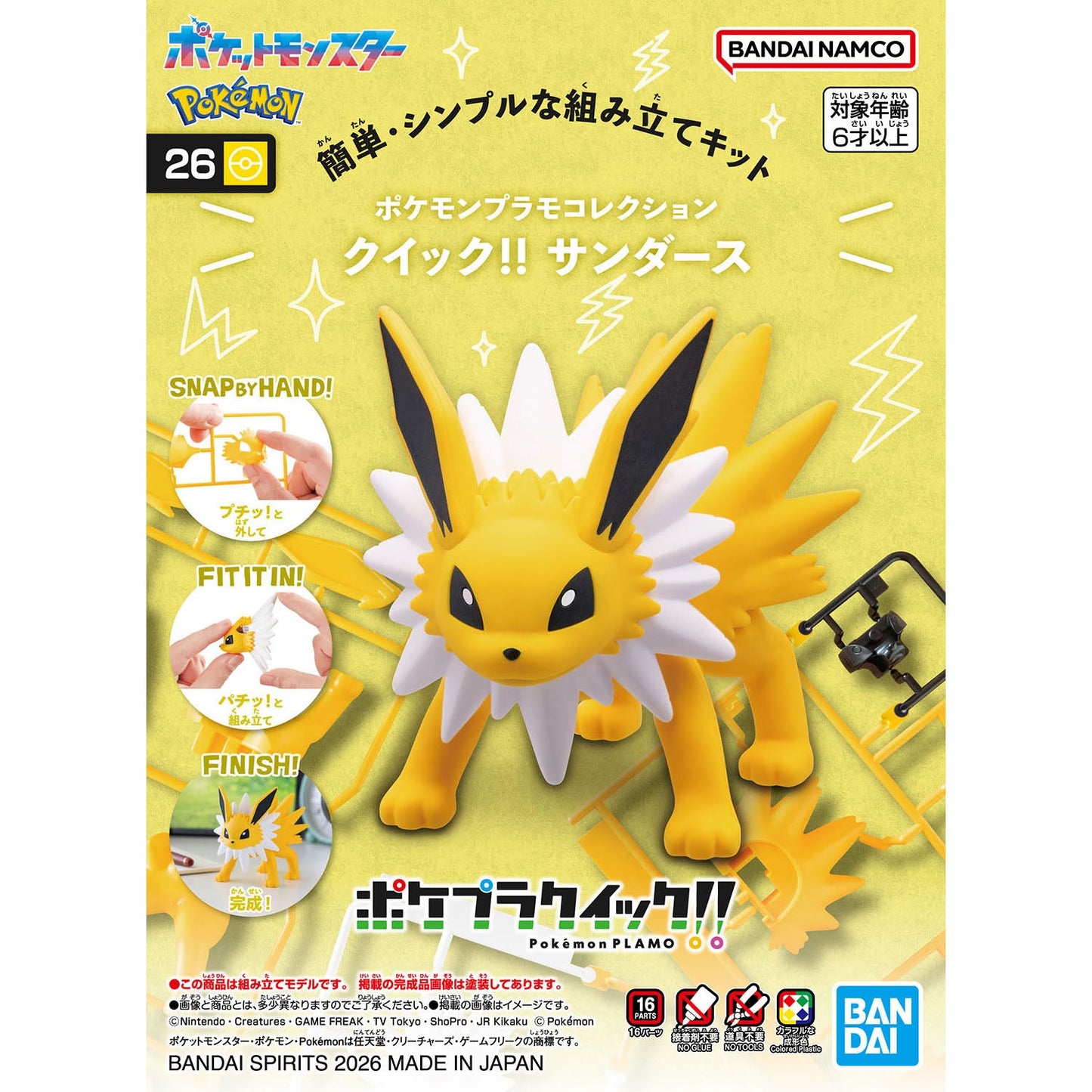 Pokemon Plamo Collection Quick! JOLTEON