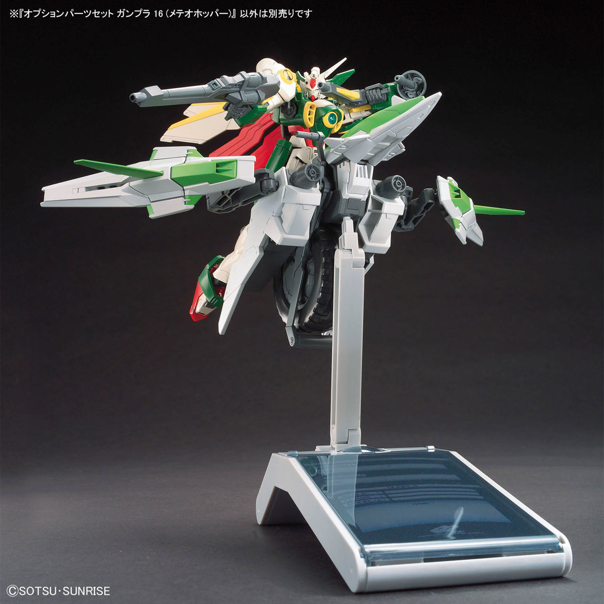 OPTION PARTS SET GUNPLA 16 - METEOR HOPPER