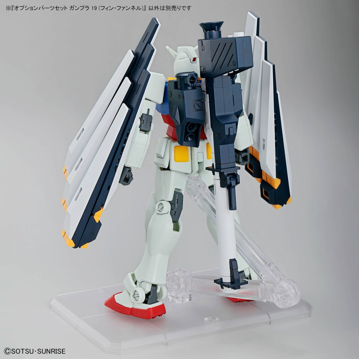 OPTION PARTS SET GUNPLA 19 - FIN FUNNEL