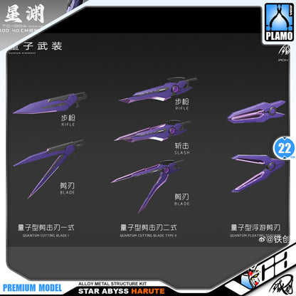 【🟢𝐏𝐑𝐄𝐎𝐑𝐃𝐄𝐑 DELAYED Q1-2026】 STAR ABYSS 星渊 HARUTE - PURPLE VER