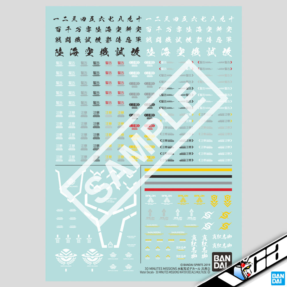 PREORDER SEP-2023 🟢 30 MINUTES MISSIONS WATER DECALS MULTIUSE 3