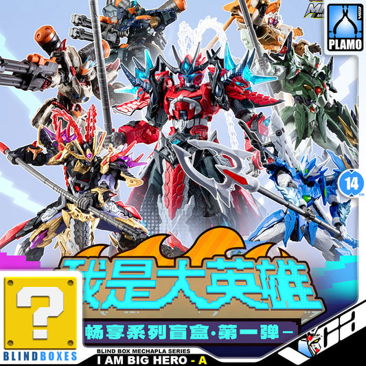 MNH-A I AM GREAT HERO I Am a Great Hero