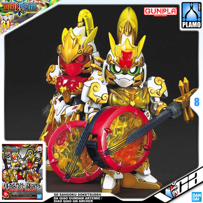 SDSS DA QIAO GUNDAM ARTEMIE / XIAO QIAO GN ARCHER