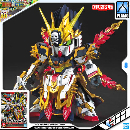 SDSS GAN NING CROSSBONE GUNDAM