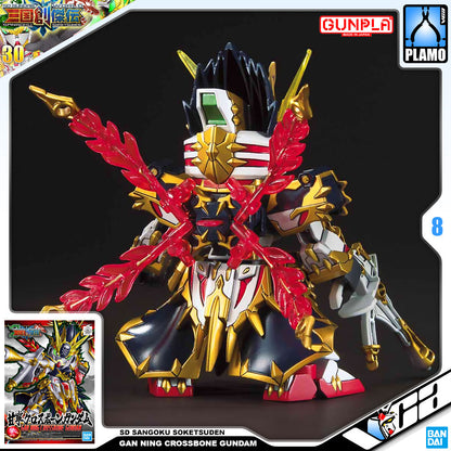 SDSS GAN NING CROSSBONE GUNDAM