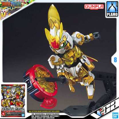 SDSS DA QIAO GUNDAM ARTEMIE / XIAO QIAO GN ARCHER