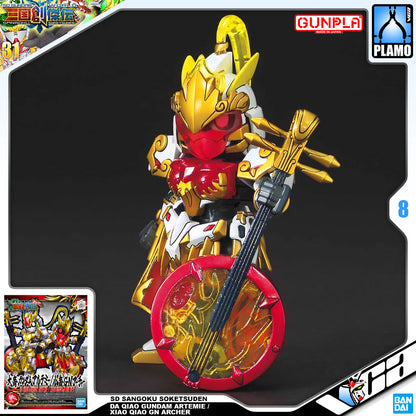 SDSS DA QIAO GUNDAM ARTEMIE / XIAO QIAO GN ARCHER