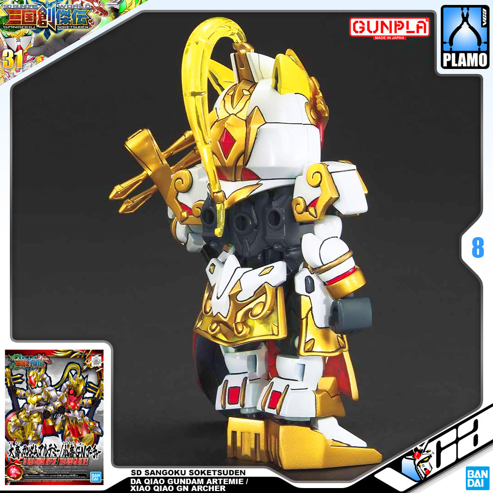SDSS DA QIAO GUNDAM ARTEMIE / XIAO QIAO GN ARCHER