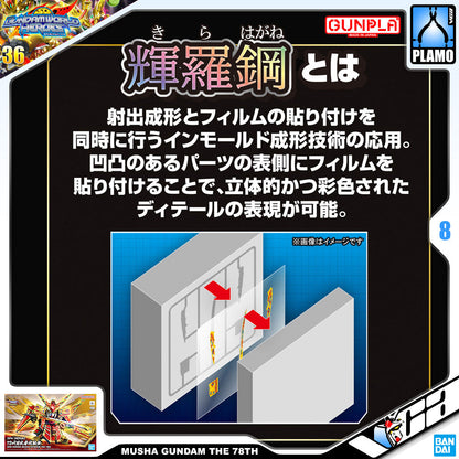 SDW MUSHA GUNDAM THE 78TH