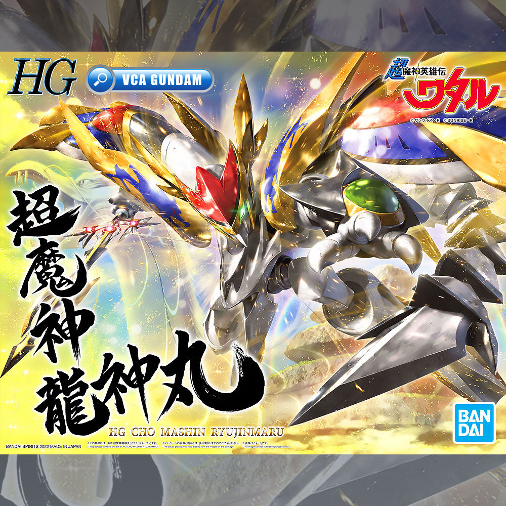 HG CHO MASHIN RYUJINMARU