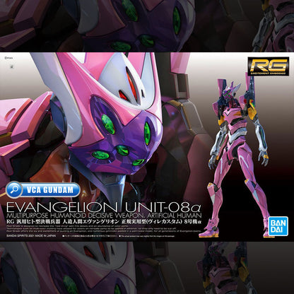 【🔵𝐁𝐀𝐂𝐊𝐎𝐑𝐃𝐄𝐑 OCT-2026】 RG EVA-08 EVANGELION UNIT 08α