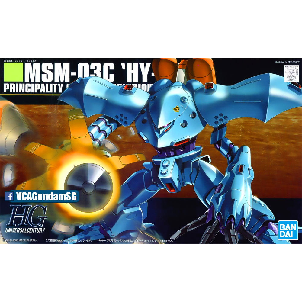 【🔵𝐁𝐀𝐂𝐊𝐎𝐑𝐃𝐄𝐑 SEP-2026】 HG-UC MSM-03C HY-GOGG
