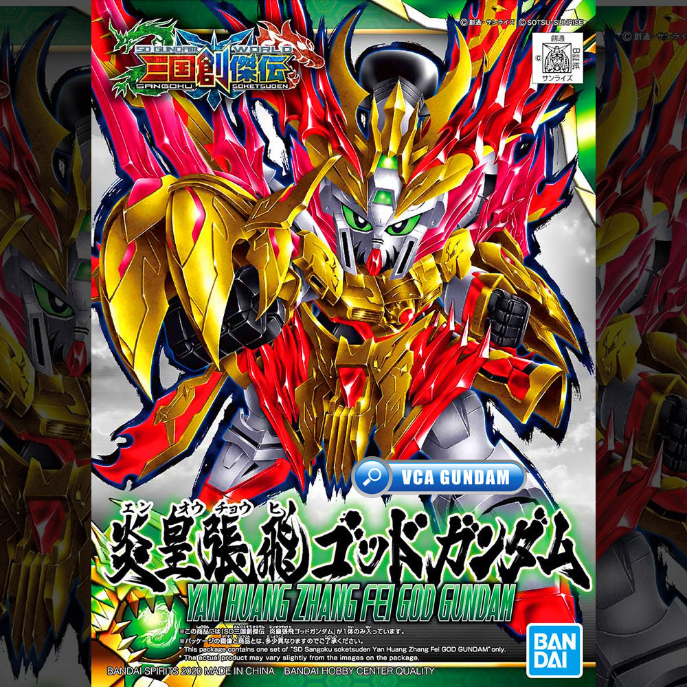 SDSS YAN HUANG ZHANG FEI GOD GUNDAM