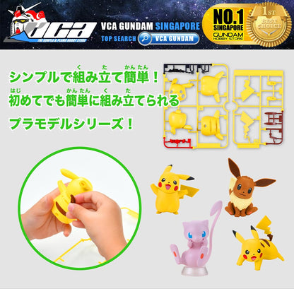 Pokemon Plamo Quick! MIMIKYU