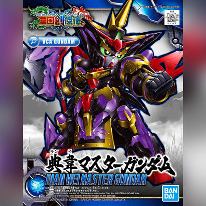 SDSS DIAN WEI MASTER GUNDAM