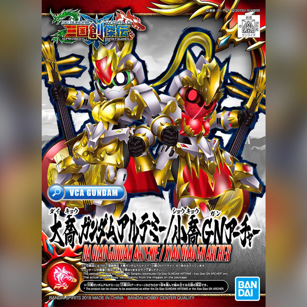 SDSS DA QIAO GUNDAM ARTEMIE / XIAO QIAO GN ARCHER