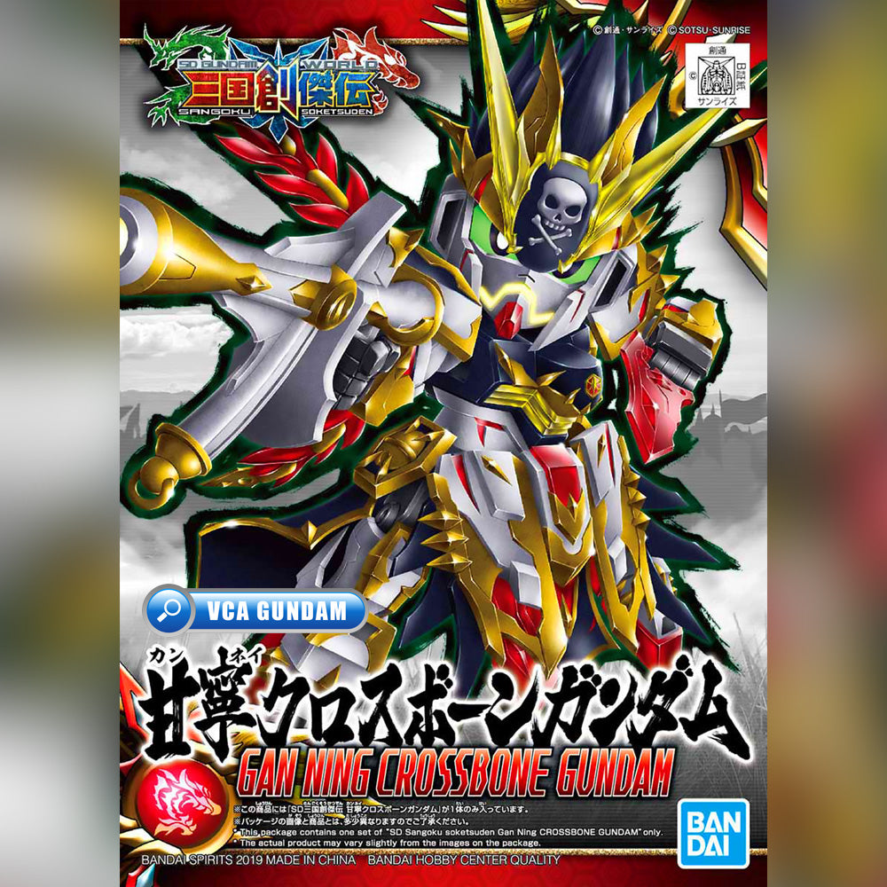 SDSS GAN NING CROSSBONE GUNDAM