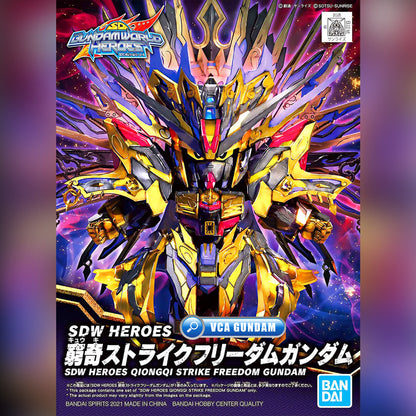 SDW QIONGQI STRIKE FREEDOM GUNDAM