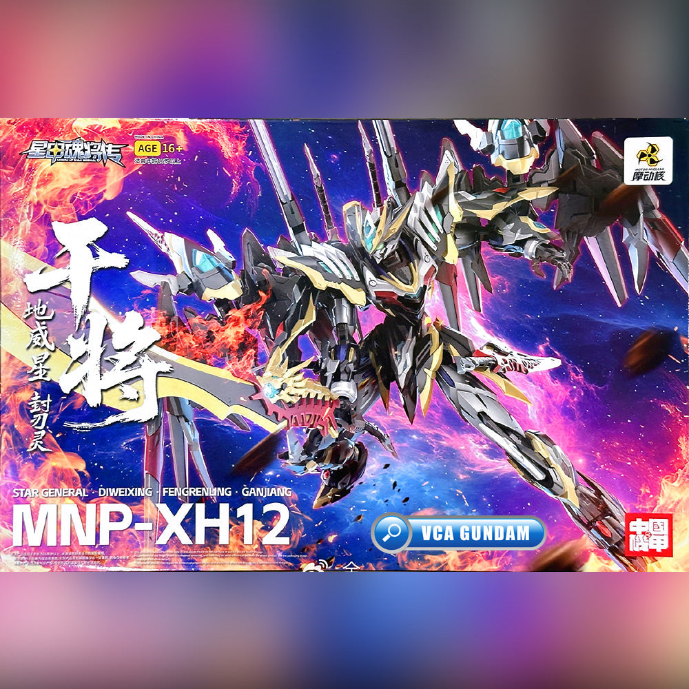 MNP-XH12 GAN JIANG 干将