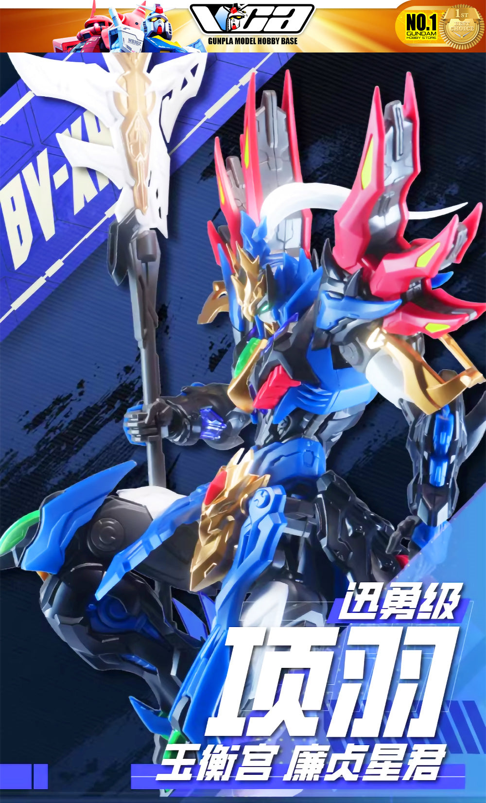 【🟢𝐏𝐑𝐄𝐎𝐑𝐃𝐄𝐑 JUN-2026】 BV-XH01 XIANG YU 项羽