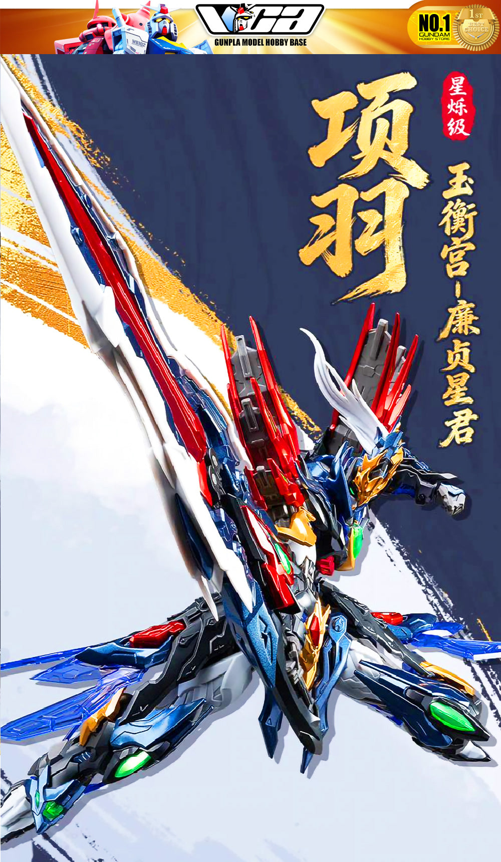 【🟢𝐏𝐑𝐄𝐎𝐑𝐃𝐄𝐑 JUN/JUL-2026】 SP-XH01 XIANG YU 项羽