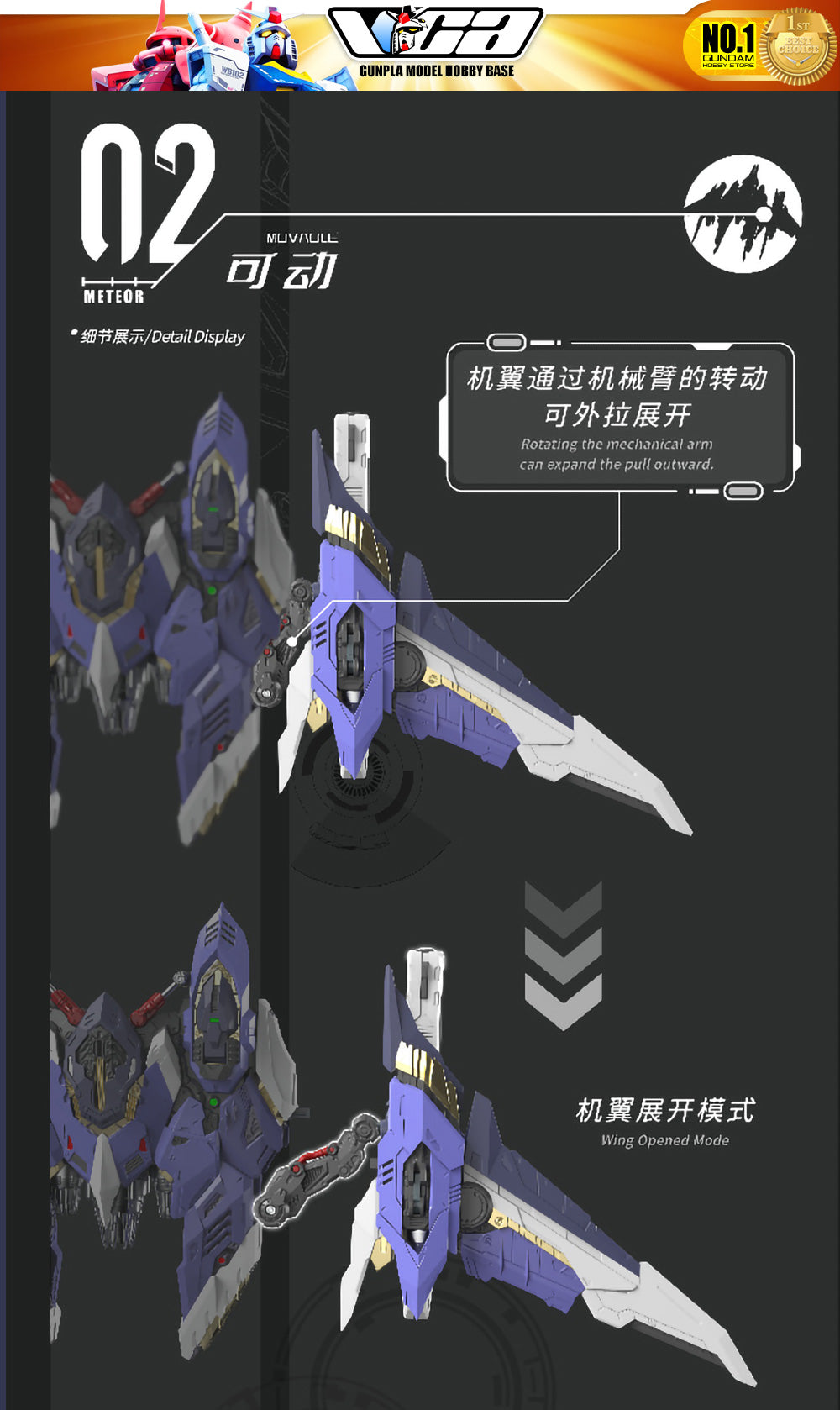 【🟢𝐏𝐑𝐄𝐎𝐑𝐃𝐄𝐑 Q3-2026】 METEOR 流星