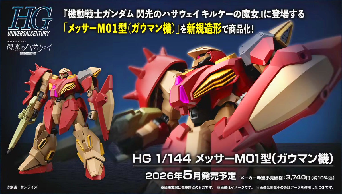 【🟢𝐏𝐑𝐄𝐎𝐑𝐃𝐄𝐑 Q2-2026】 HG MESSER M01 TYPE (GAUMANN'S CUSTOM)