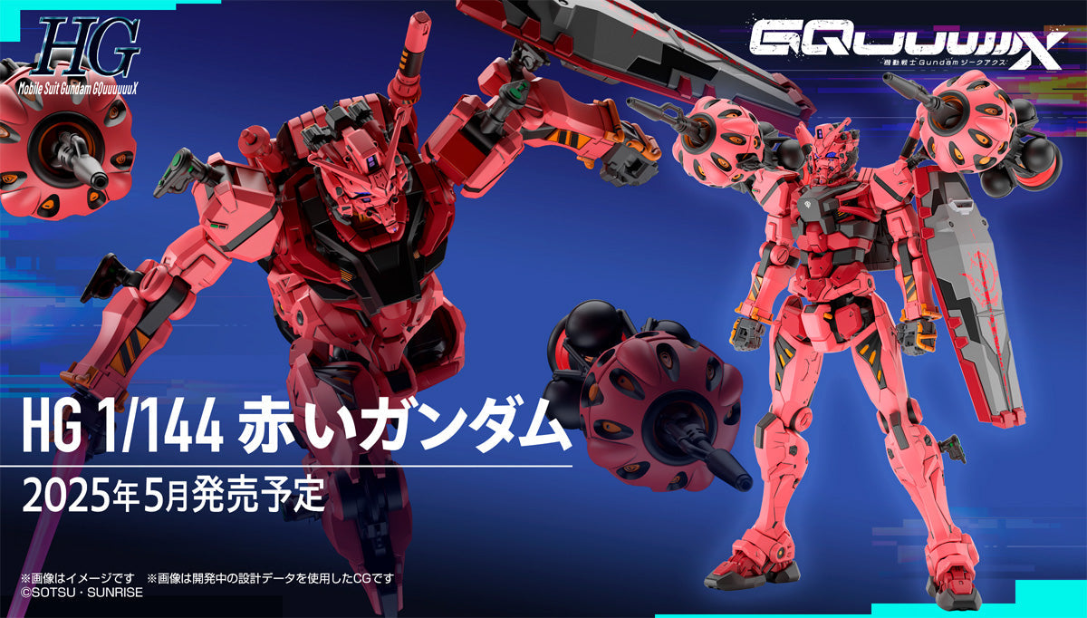 HG-GQ RED GUNDAM