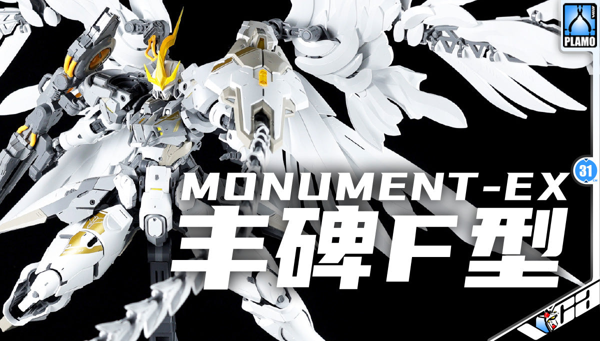 【🟢𝐏𝐑𝐄𝐎𝐑𝐃𝐄𝐑 JUN-2026】 MONUMENT-EX FLUEGEL 丰碑EX