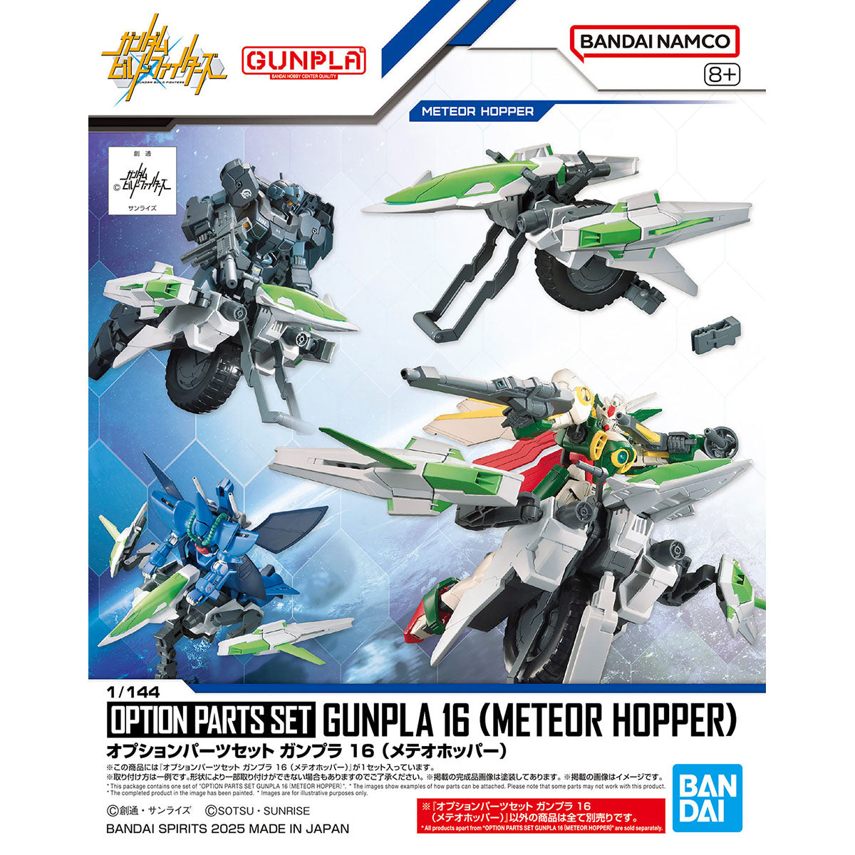 OPTION PARTS SET GUNPLA 16 - METEOR HOPPER