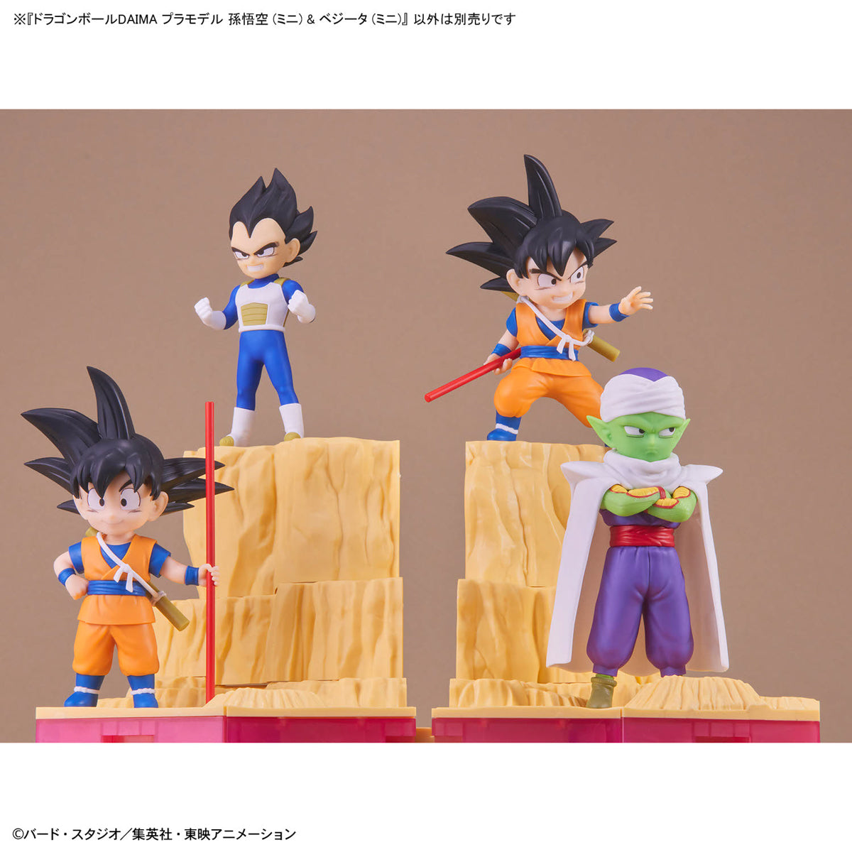 DragonBall-Daima SON GOKU (Mini) & VEGETA (Mini)