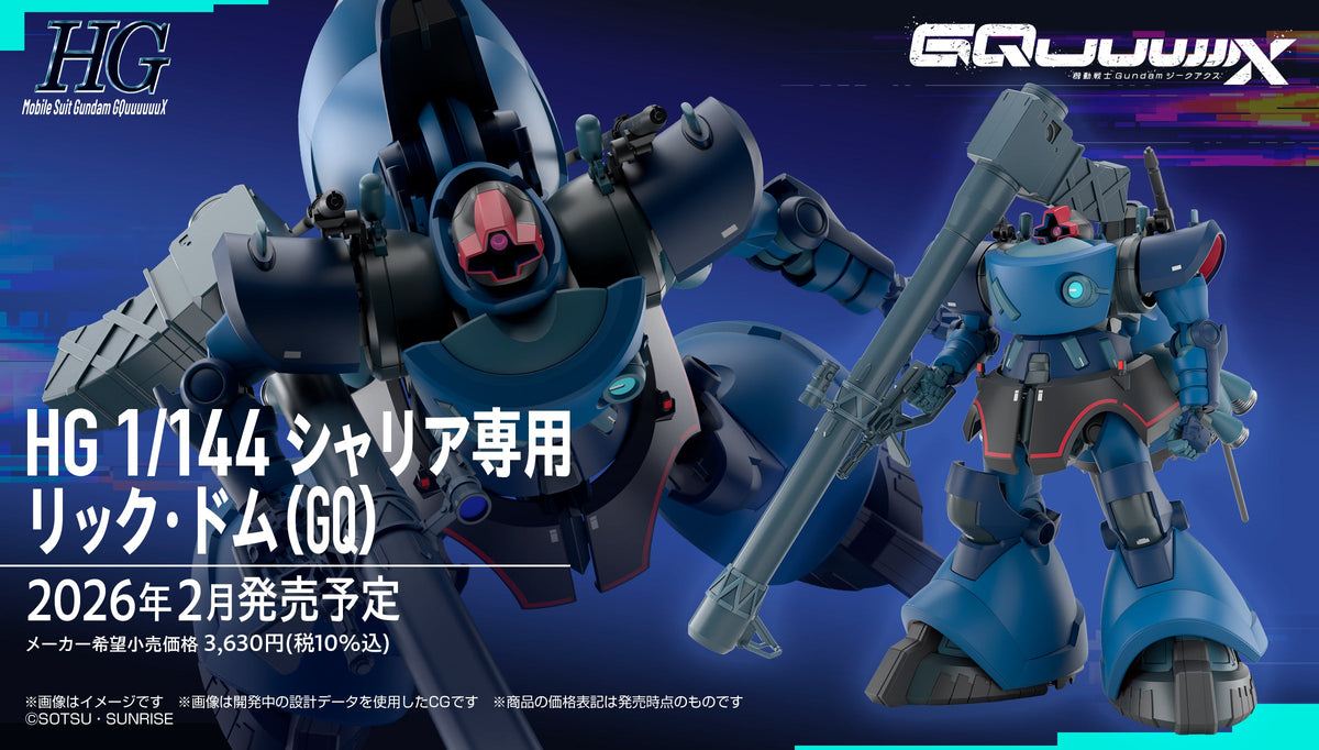HG-GQ CHALLIA'S RICK DOM