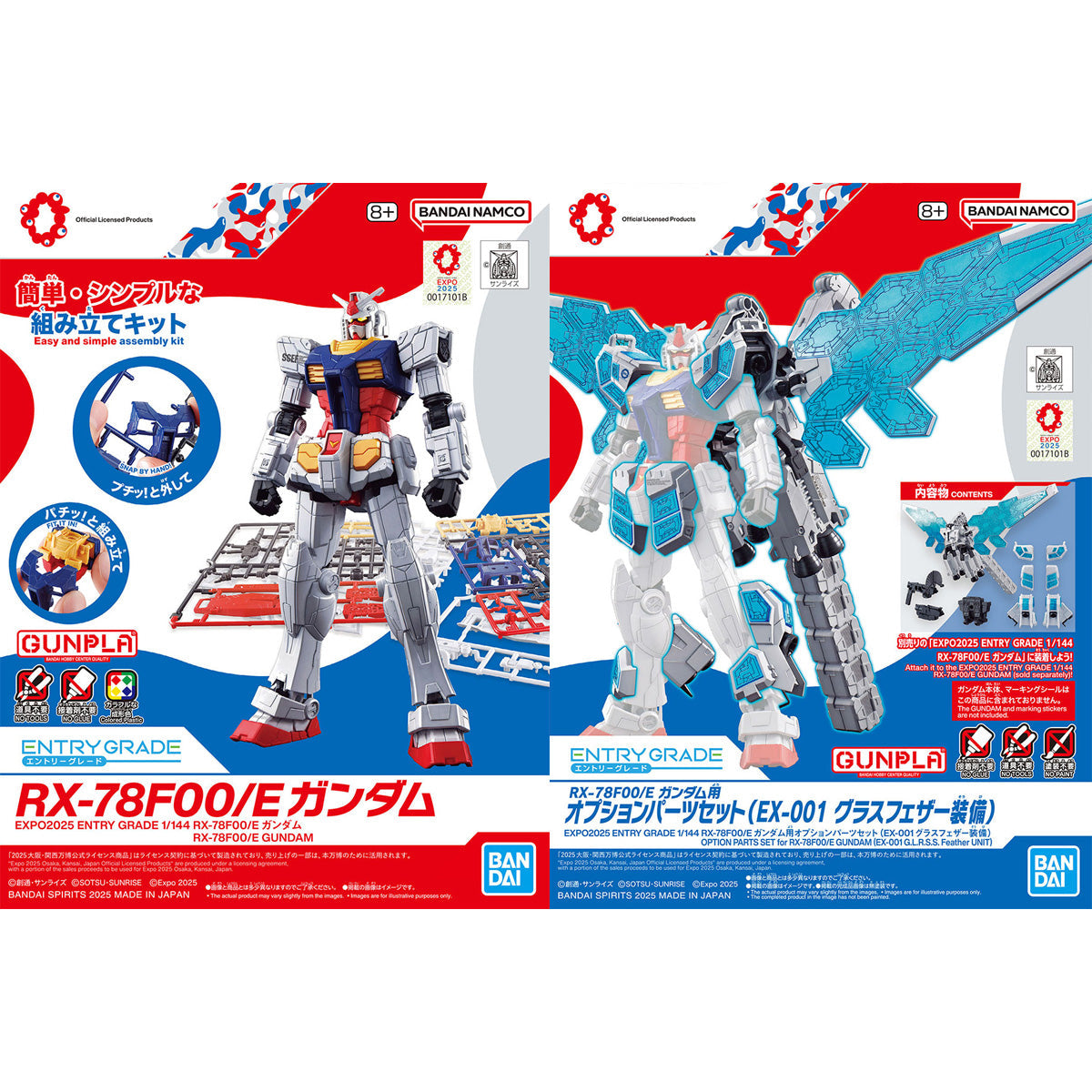 【🔥CLEARANCE】 【𝐋𝐈𝐌𝐈𝐓𝐄𝐃 𝐄𝐃𝐈𝐓𝐈𝐎𝐍】 EG RX-78F00/E GUNDAM + G.L.R.S.S. FEATHER UNIT (FULL PACKAGE)