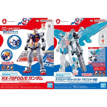 【🔥CLEARANCE】 【𝐋𝐈𝐌𝐈𝐓𝐄𝐃 𝐄𝐃𝐈𝐓𝐈𝐎𝐍】 EG RX-78F00/E GUNDAM + G.L.R.S.S. FEATHER UNIT (FULL PACKAGE)
